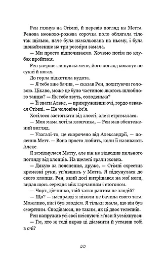 Ковенант. Книга 1. Напівкровка - фото 13