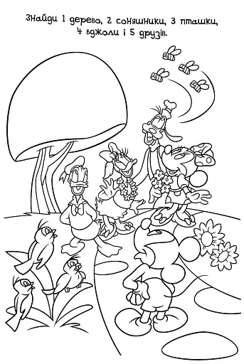 Клуб Мікі Мауса. Книжка-розвивайка з наліпками - фото 3