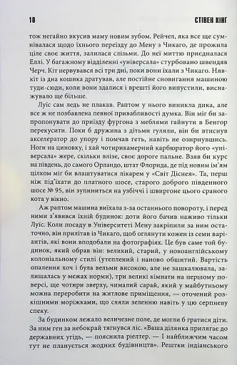Кладовище домашніх тварин - фото 5