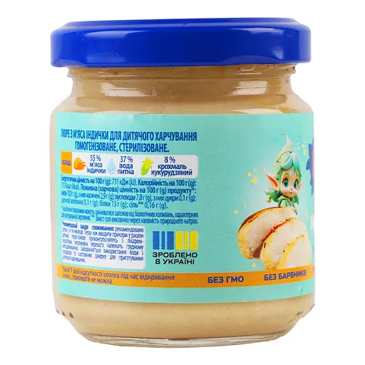 Пюре Elfik Magic индейка 90 г - фото 3
