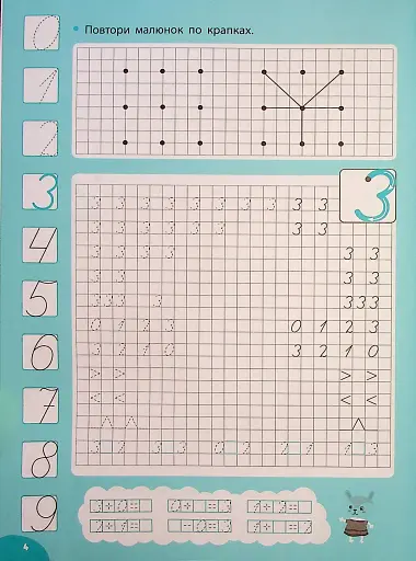 Каліграфія для відмінника. Прописи для лівші - фото 4