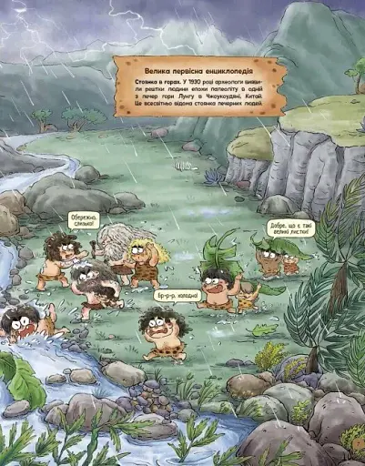 Життя первісних людей. Перші будинки - фото 5