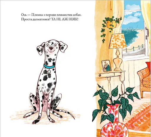 Книга Врач Пятно. Автор - Джулия Дональдсон (Читариум) - фото 2