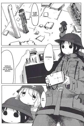 Остання подорож дівчат. Том 2 - фото 7