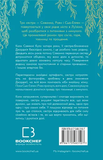 Покличте канарок додому - фото 2