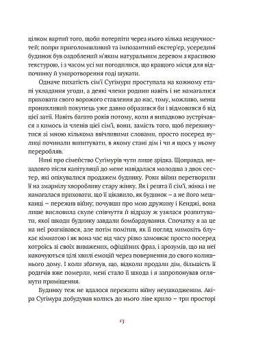 Художник хиткого світу - фото 7