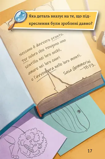 Тіммі Тоббсон. Родинна таємниця - фото 9