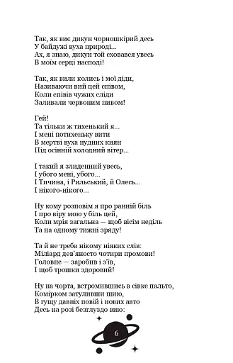 Галілей - фото 7