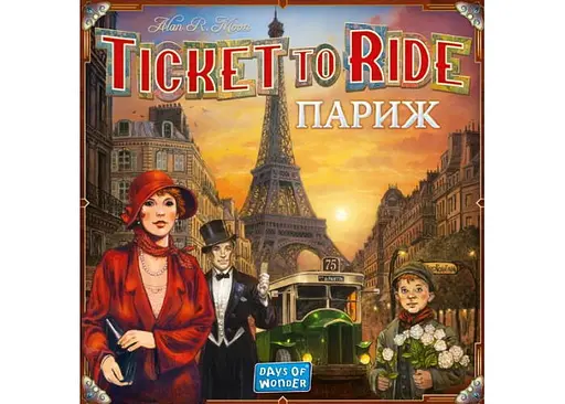 Настольная игра Lords of Boards Билет на поезд: Париж (Ticket To Ride: Paris) (укр.) (LOB2340UA) - фото 2