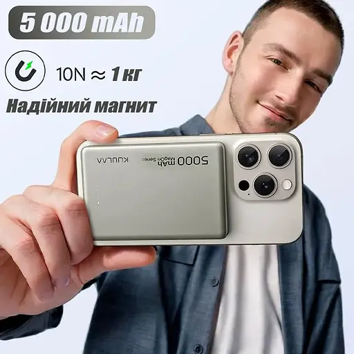 Повербанк Kuulaa MagSafe Powerbank беспроводной с беспроводной зарядкой для iPhone магнитный 5000 mAh 20W Titanium - фото 3