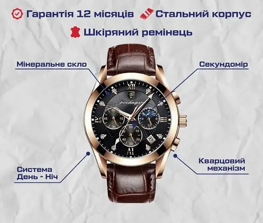 Часы мужские наручные Poedagar Magnat Gold - фото 4