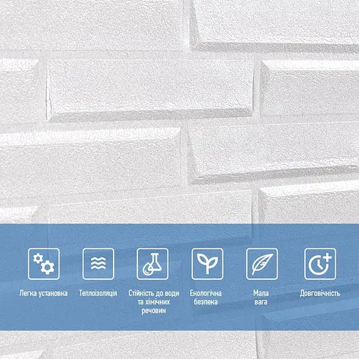 Самоклеющаяся 3D панель 19600x700x5мм Белая Кладка SW-00001335 - фото 5