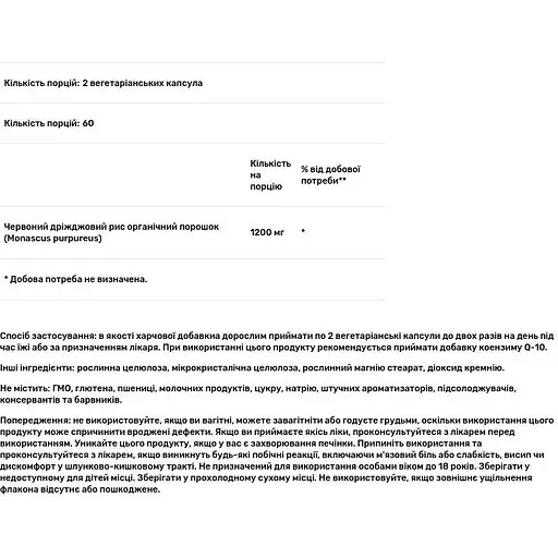 Красный дрожжевой рис Solgar Red Yeast Rice 600 мг 120 вегетарианских капсул - фото 3