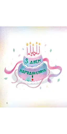 Різдвяний вогонь - фото 4