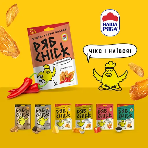 Слайси курячі РябChick сушені з перцем чилі 30 г (918432) - фото 7
