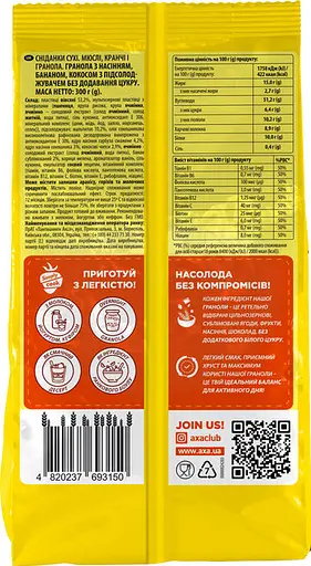 Гранола AXA с семечками, бананом, кокосом без добавления сахара 300 г - фото 4