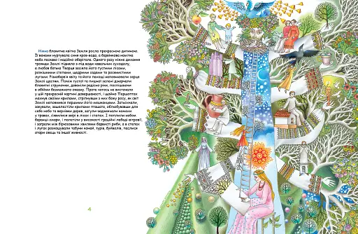 Казка про двох братів та сестру - фото 4