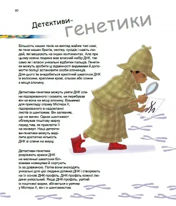 Геніальні гени - фото 8
