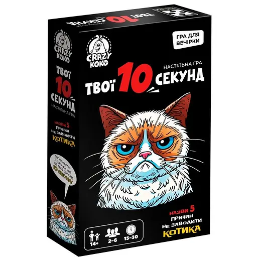 Настільна розважальна гра "Твої 10 секунд" Vladi Toys VT5903-07, 50 карток - фото 1