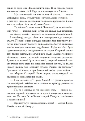 Червоний диявол - фото 4