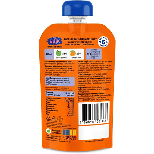 Уцінка. Набір пюре фруктове Elfik Magic Яблуко-манго 100 г 9 шт. - фото 2
