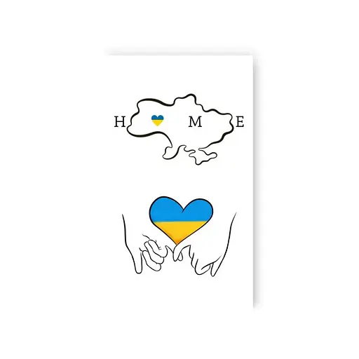 Набір тимчасових татуювань UKRAINE IS MY HOME L-49