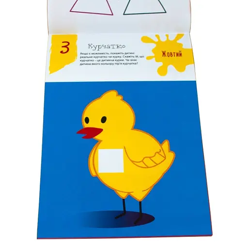 Учебная книга Мастерские пальчики. Домалюйки 94924 - фото 3