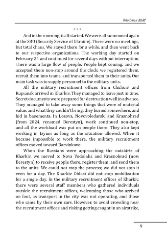 Kharkiv: 20 Talks on Invincibility - фото 12