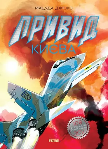 Art : привид києва НЕ1626002У