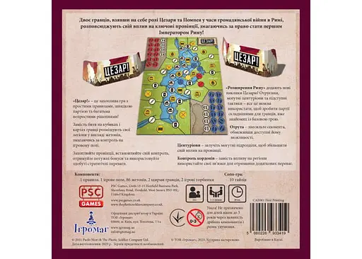 Настольная игра Ігромаг Цезарь! (Caesar!: Seize Rome in 20 Minutes!) (укр.) (7320) - фото 3