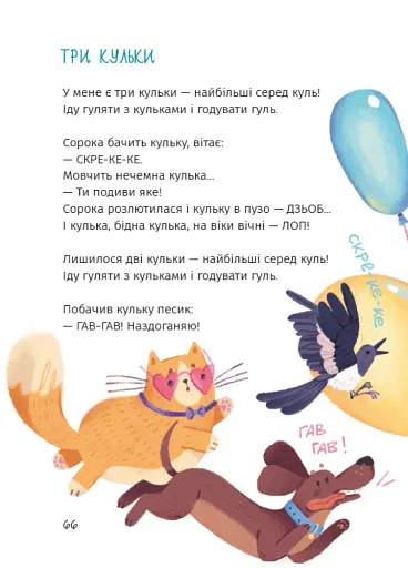 Зоряні вірші - фото 4