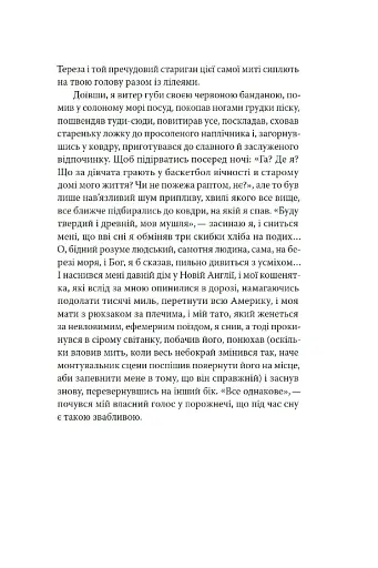 Волоцюги дгарми - фото 9