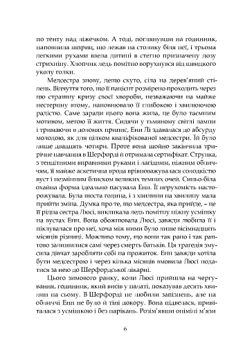 Нічні чування. Калейдоскоп у «К» - фото 3