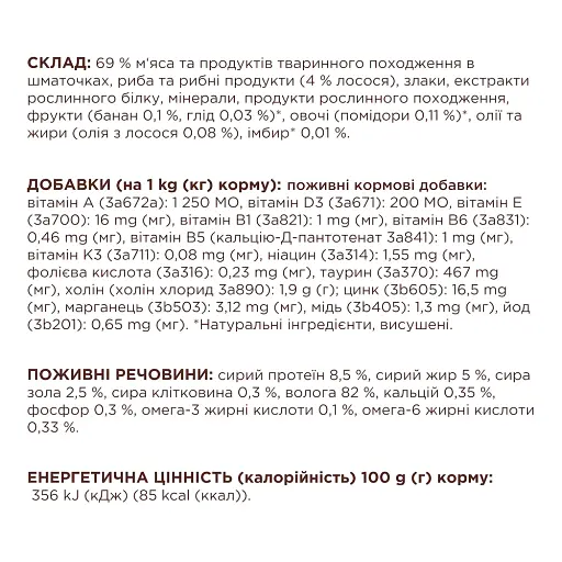 Влажный корм для взрослых кошек Club 4 Paws Premium лосось в соусе 85 г - фото 5