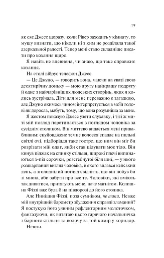 Експеримент зі справжнім коханням. ДНКДуо. Книга 2 - фото 15