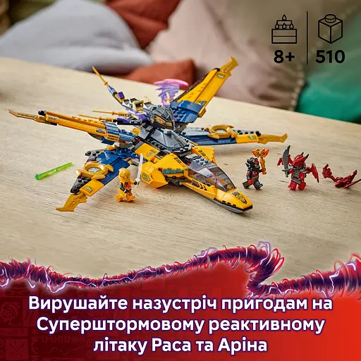 Конструктор LEGO Ninjago Суперштормовий реактивний літак Рас та Арін 510 деталей (71833) - фото 12