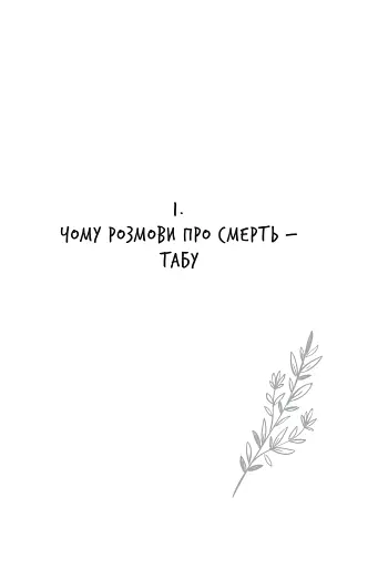 Любов не минає - Трощинська Тетяна - фото 8