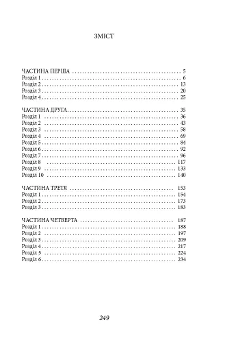 Ковток повітря - фото 14