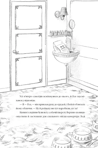 Злодій у потязі "Високогірний Сокіл" - фото 6