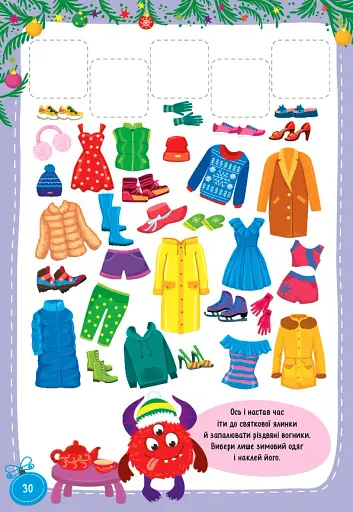 Велика книга завдань і квестів. Монстрики зустрічають Різдво - фото 2