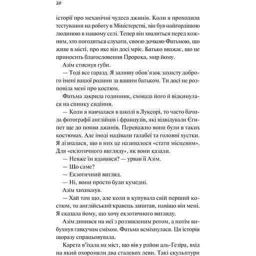 Дух трамвая 015 - Фендерсон Джелі Кларк  - фото 16