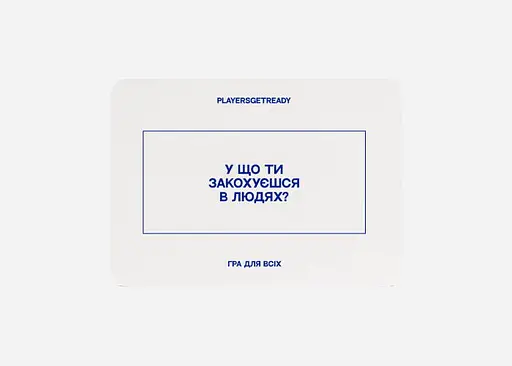 Настільна гра PLAYERSGETREADY Психологічна гра для всіх (60 карток) (укр.) (Everyone#Ua) - фото 3