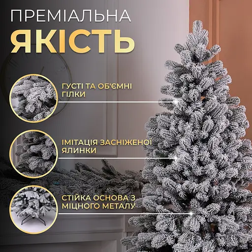 Лита штучна ялинка 2.3 м засніжена Говерла Преміум LUGI TD-GOVSN23 - фото 3