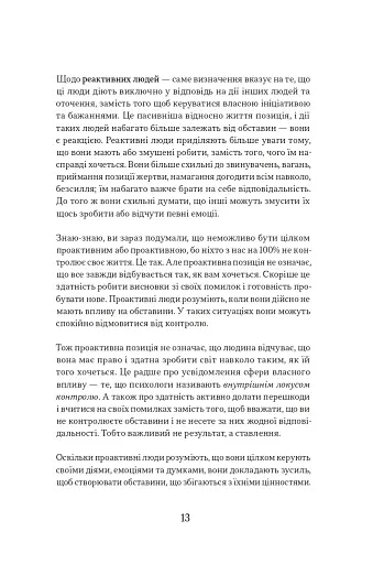 Оверсинкінг - фото 9