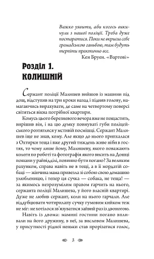 Пророчиця - фото 2