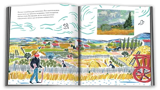 Портрет митця. Вінсент Ван Гог - фото 2