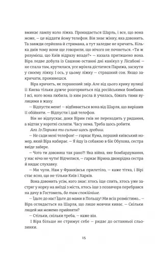 Він повертається в неділю - фото 11