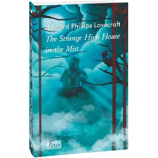 Книга The Strange High House In The Mist. Folio World's Classics - Howard Phillips Lovecraft (англ.)