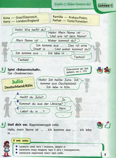 Німецька мова. 3 клас. Підручник "Deutsch lernen ist super!" + аудіосупровід - фото 3