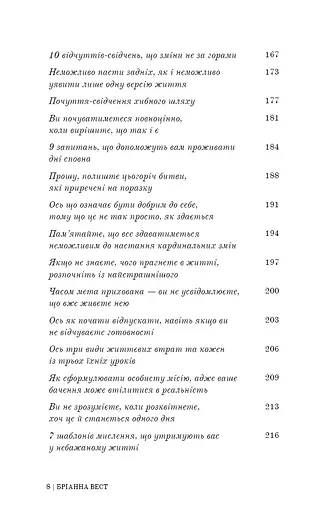 Це те, що вас зцілить, коли будете готові - фото 5
